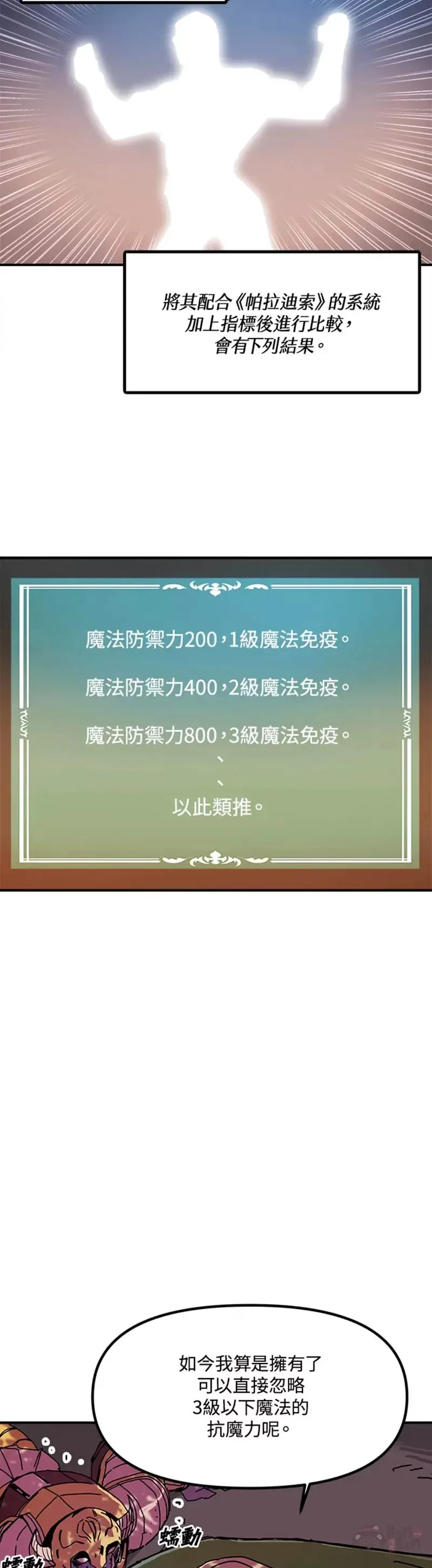 第47话 第18页