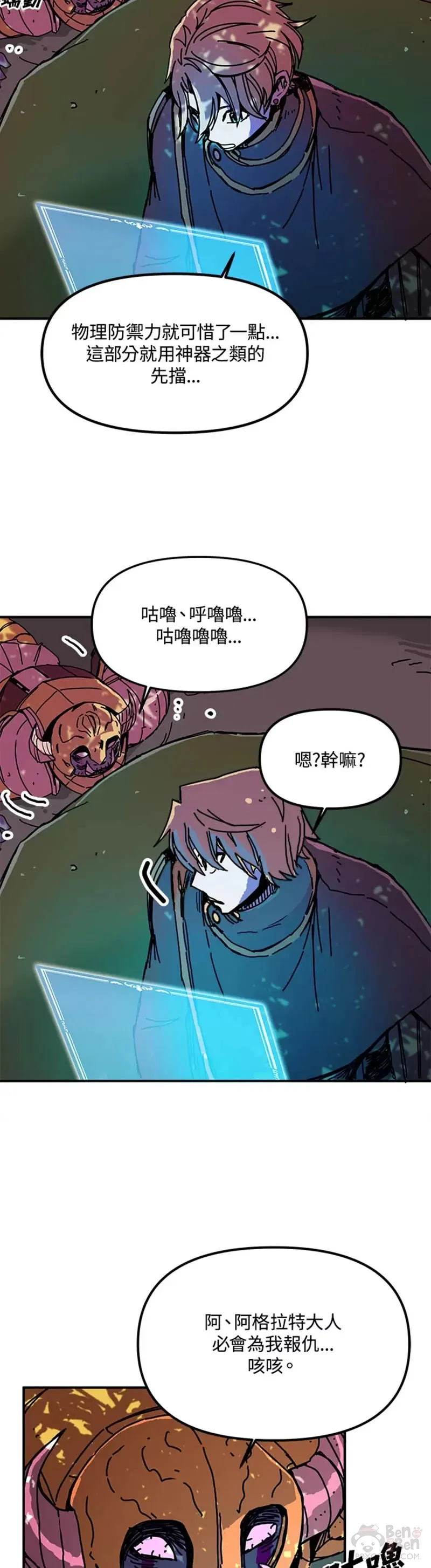 第47话 第19页