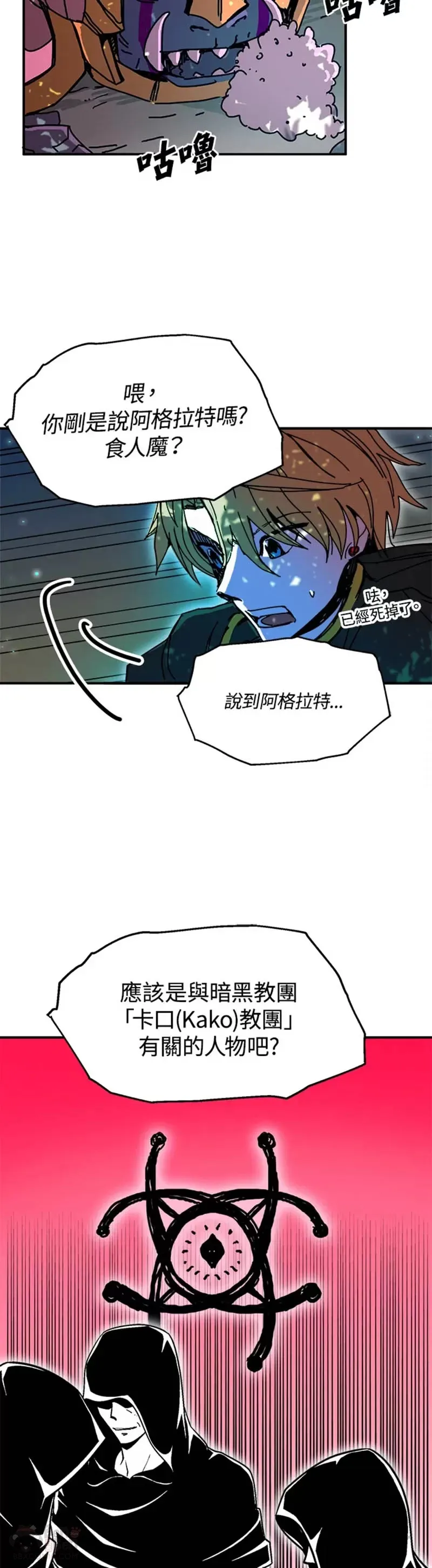 第47话 第20页