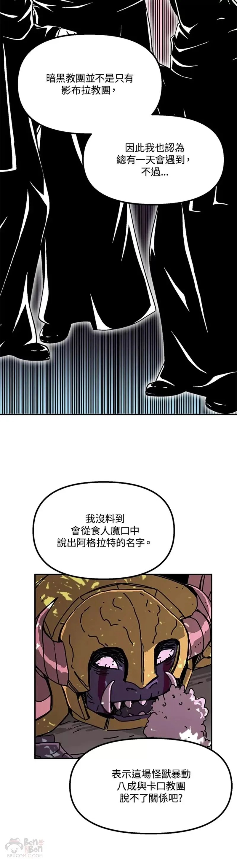 第47话 第21页