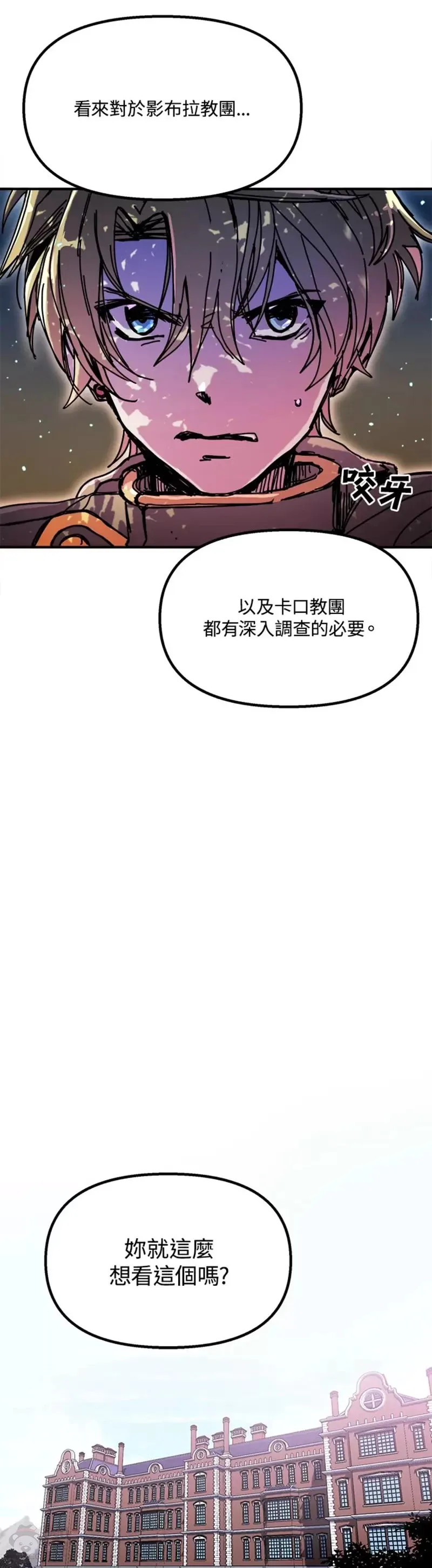 第47话 第22页