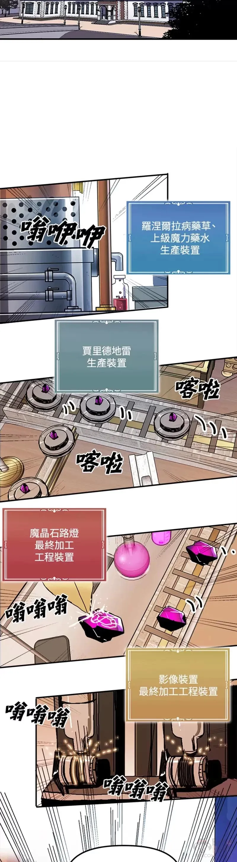 第47话 第23页