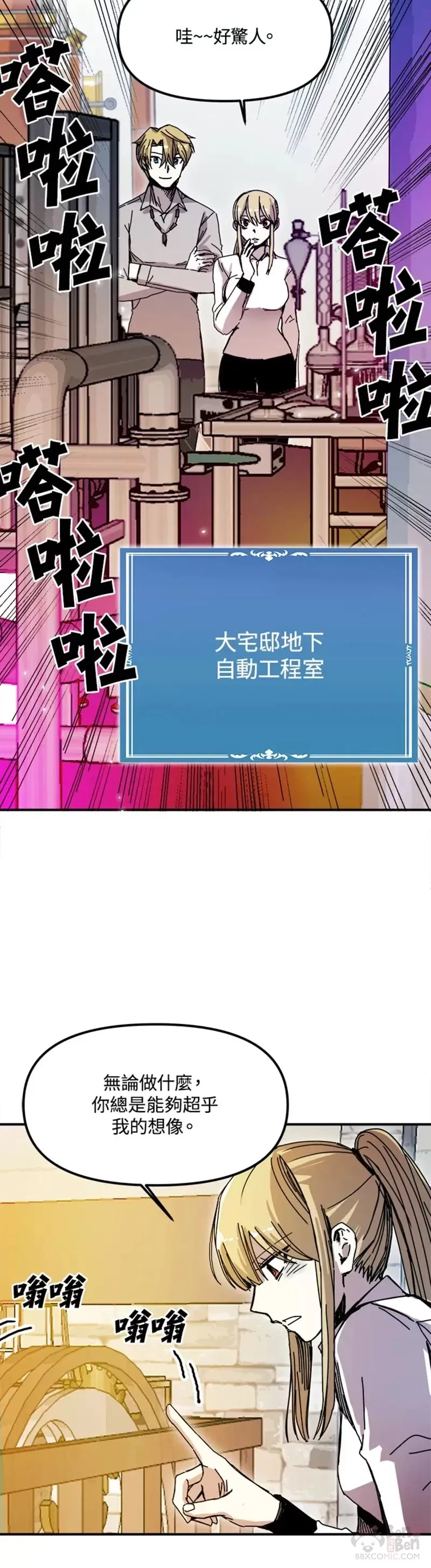 第47话 第24页