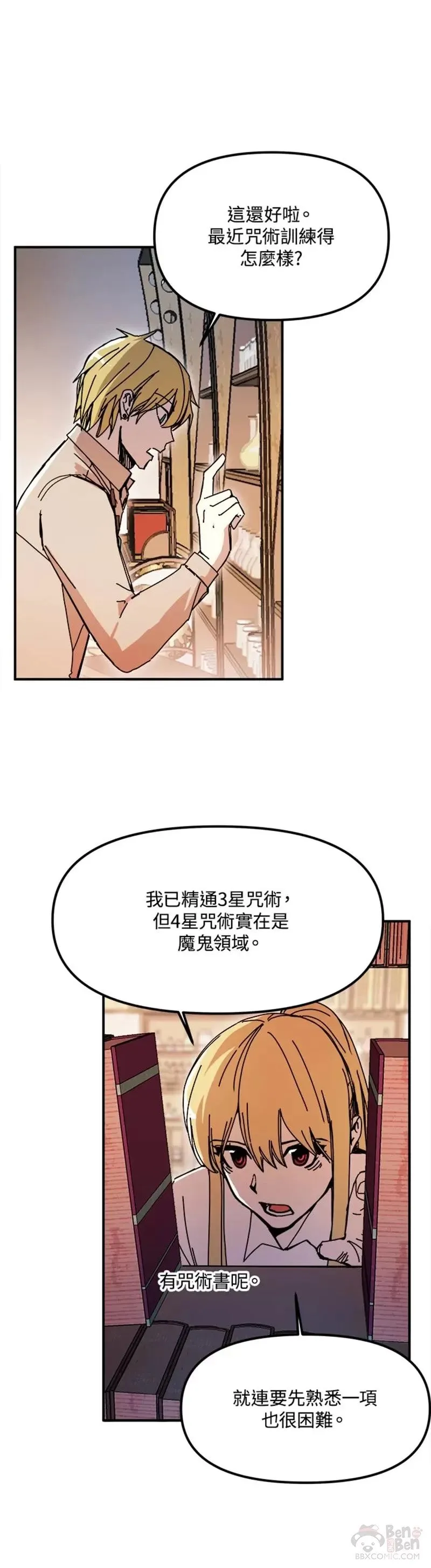 第47话 第25页