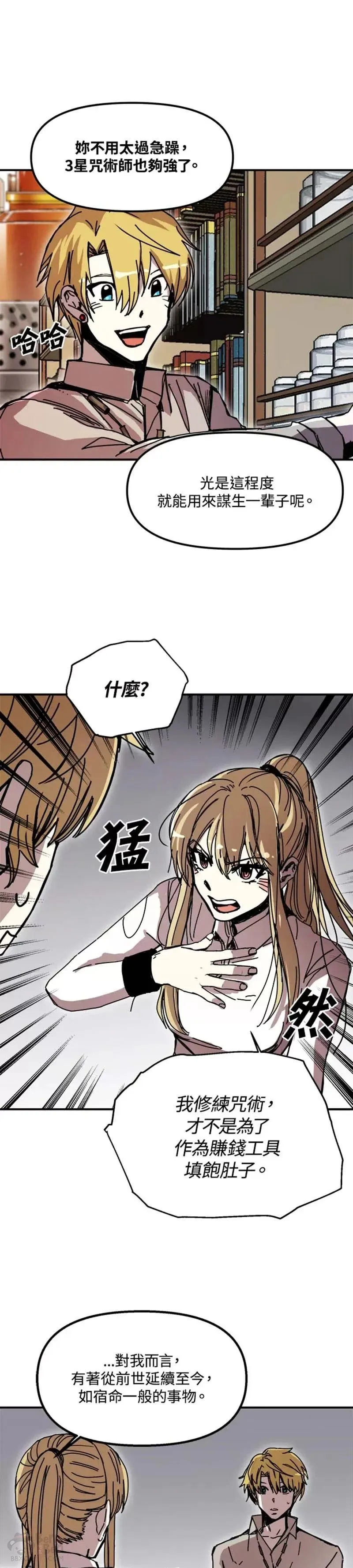 第47话 第26页