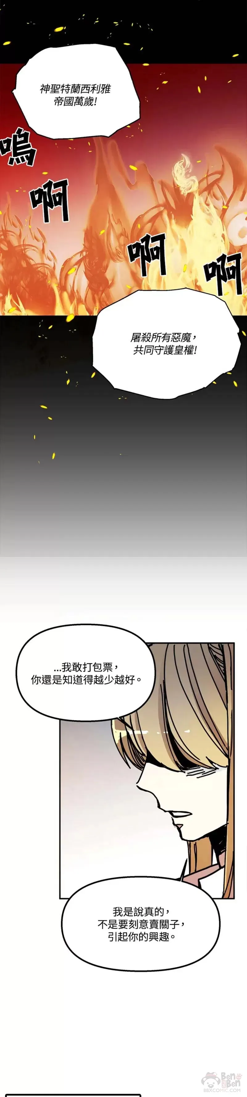 第47话 第29页