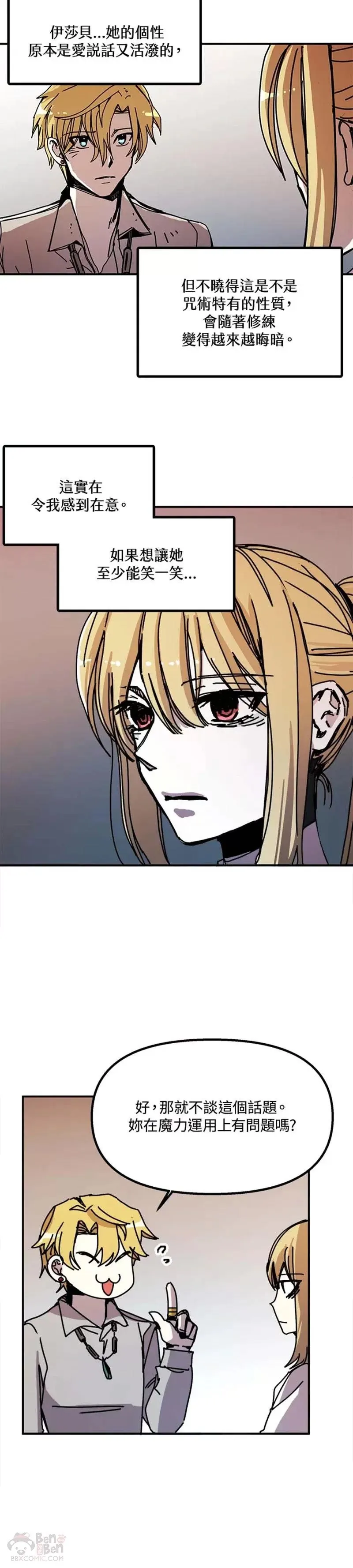 第47话 第30页