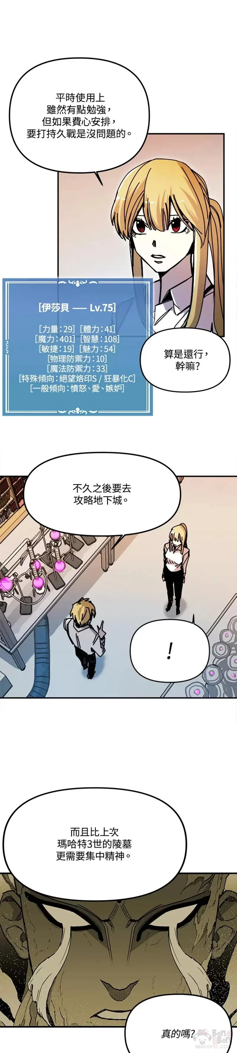 第47话 第31页