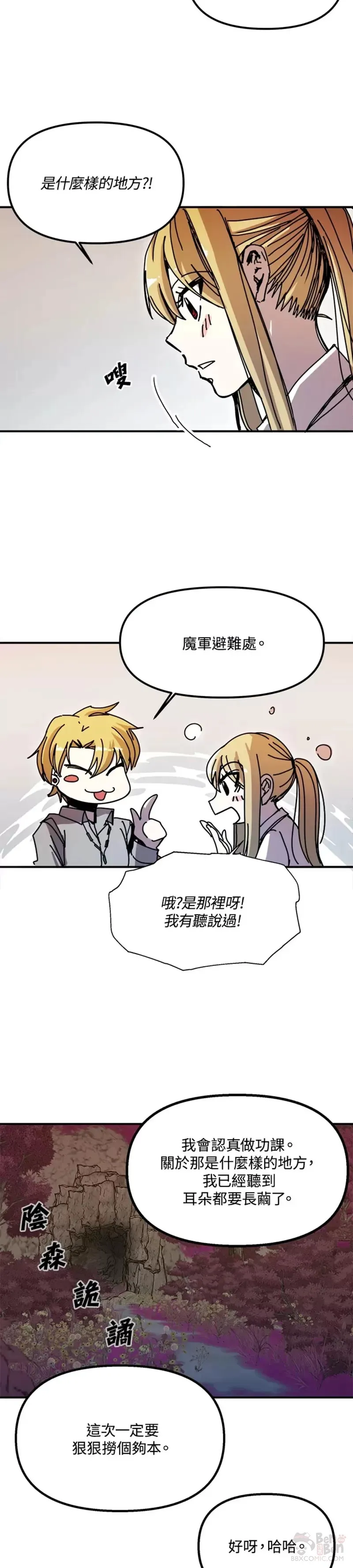 第47话 第32页