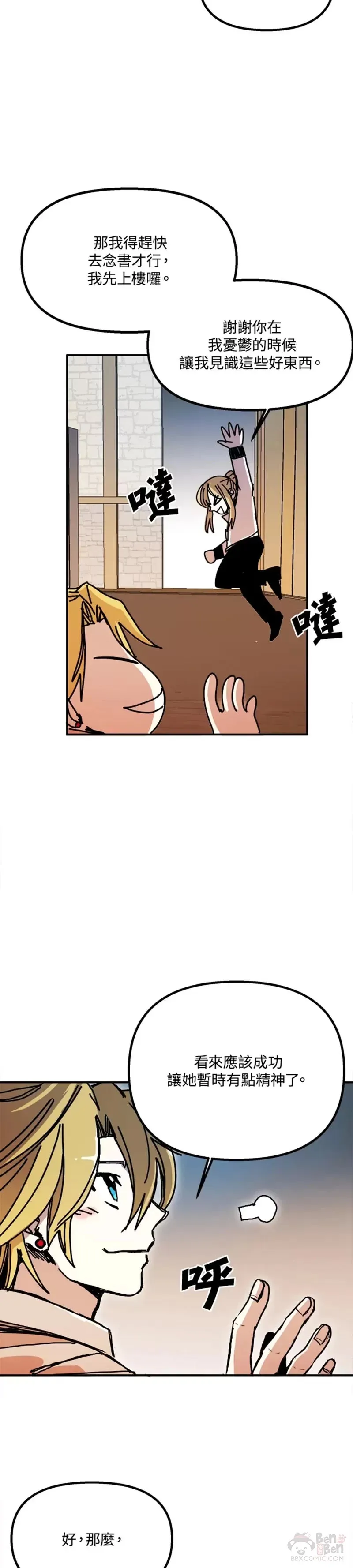 第47话 第33页