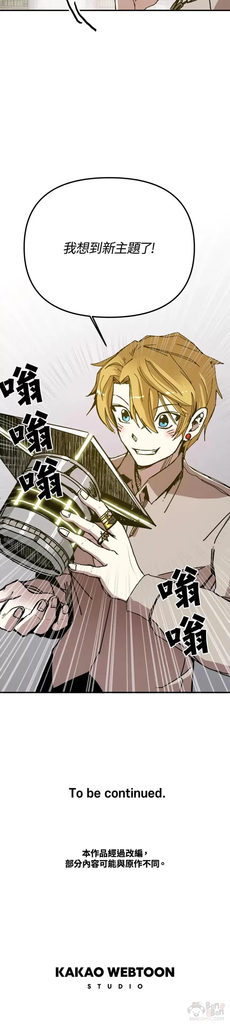 第47话 第35页