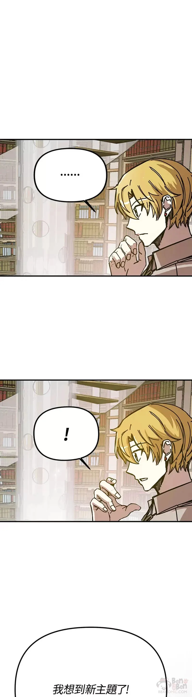 第47话 第36页