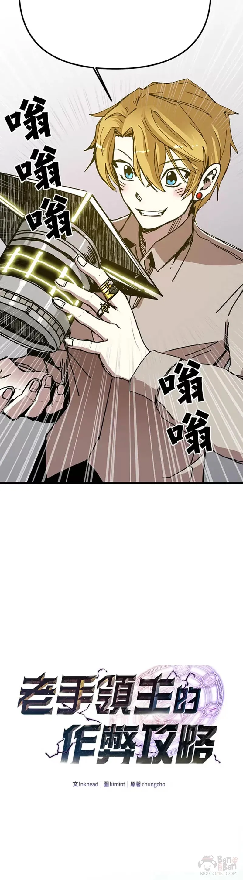 第47话 第37页