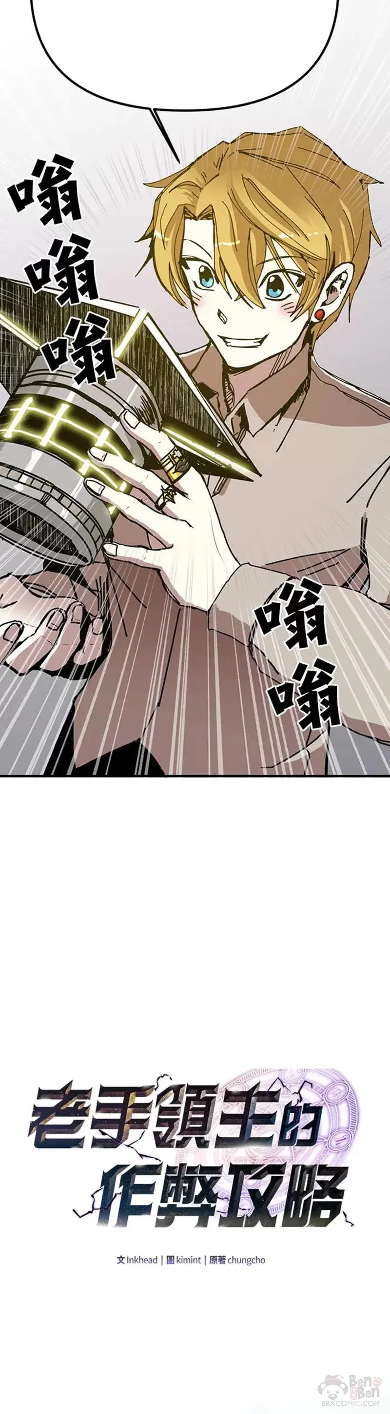 第48话 第2页