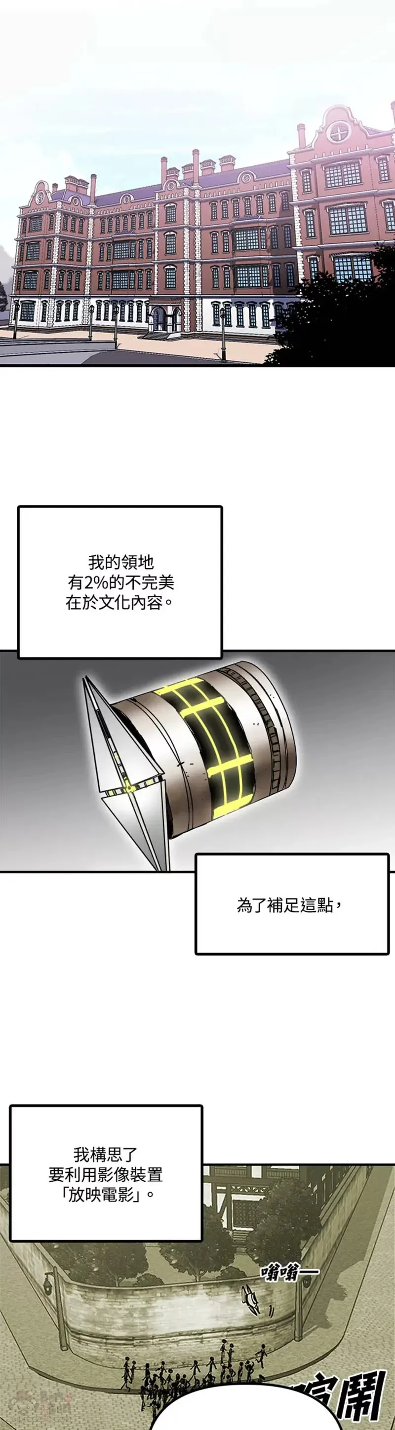 第48话 第3页
