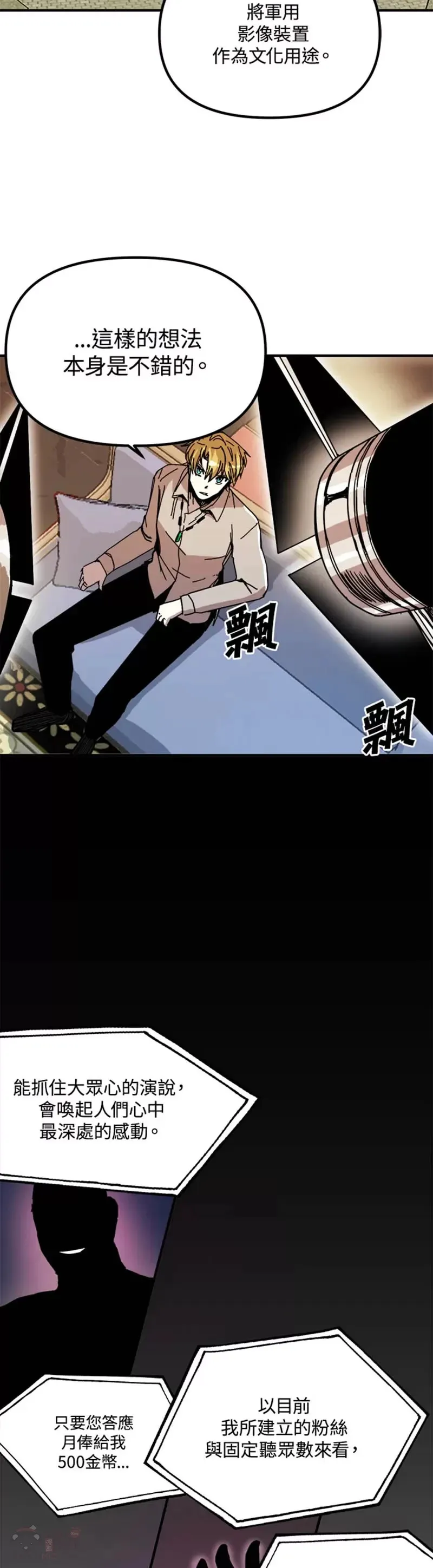 第48话 第4页