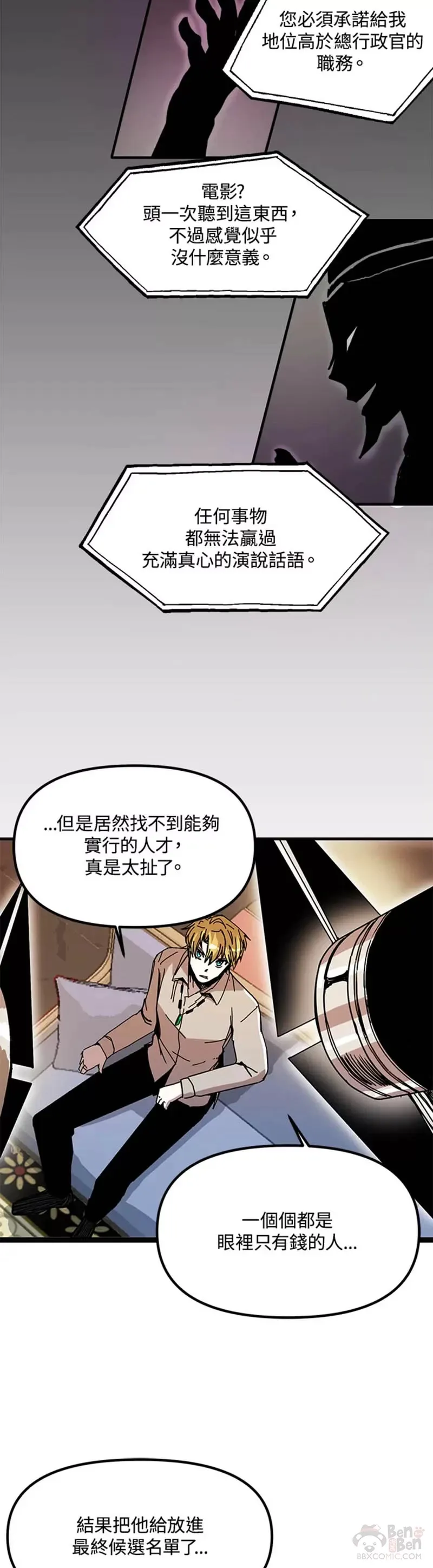第48话 第5页