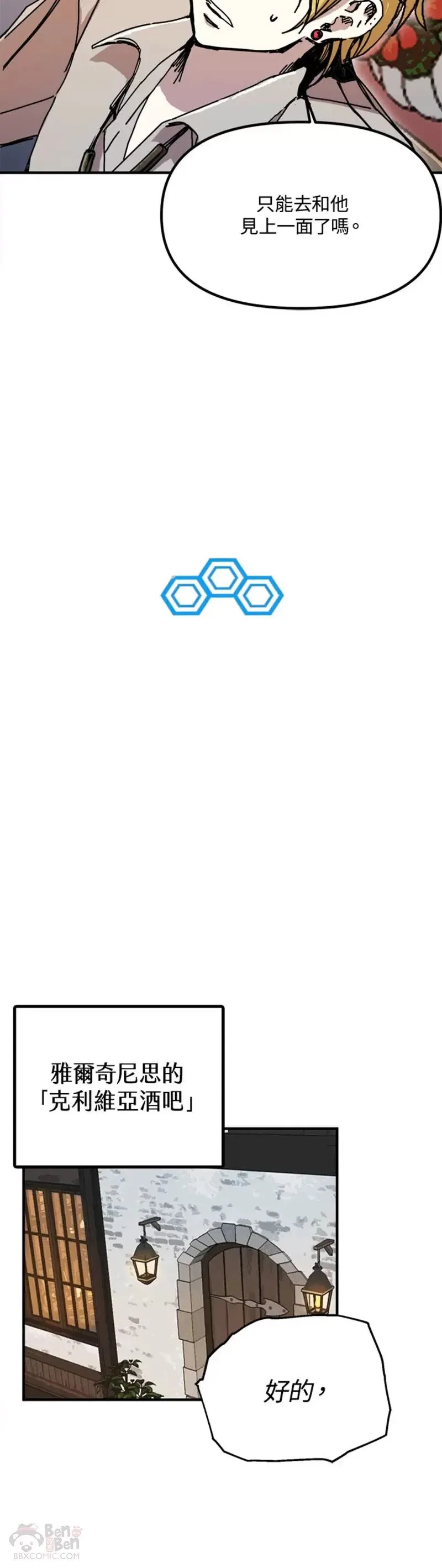 第48话 第6页