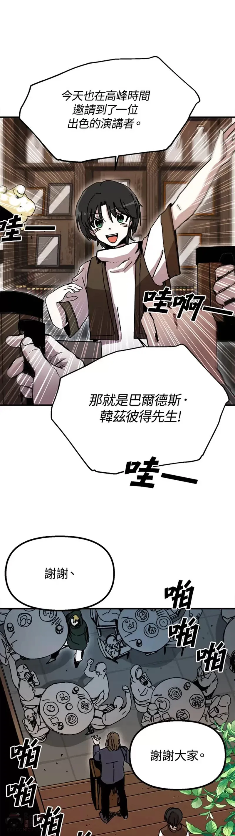 第48话 第7页