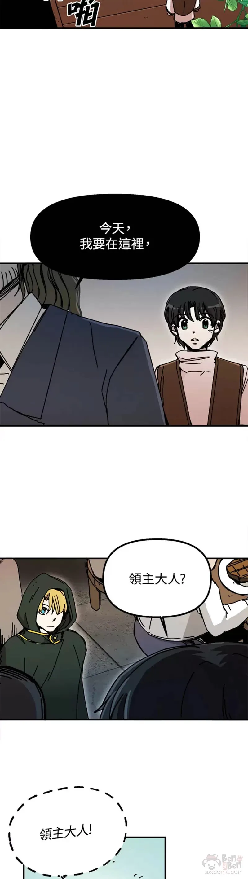 第48话 第8页