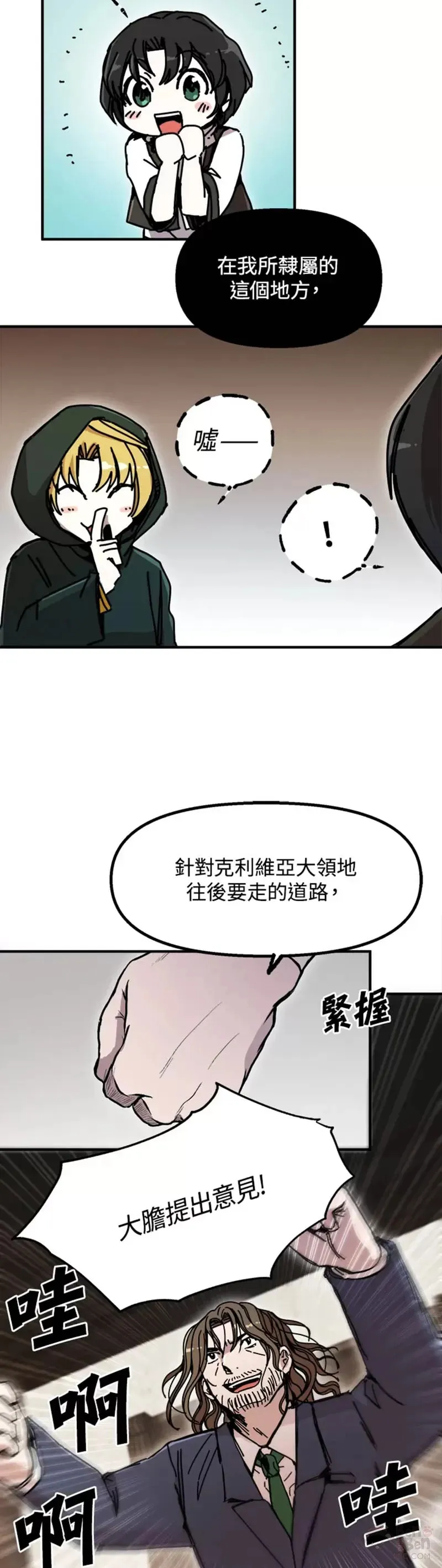 第48话 第9页