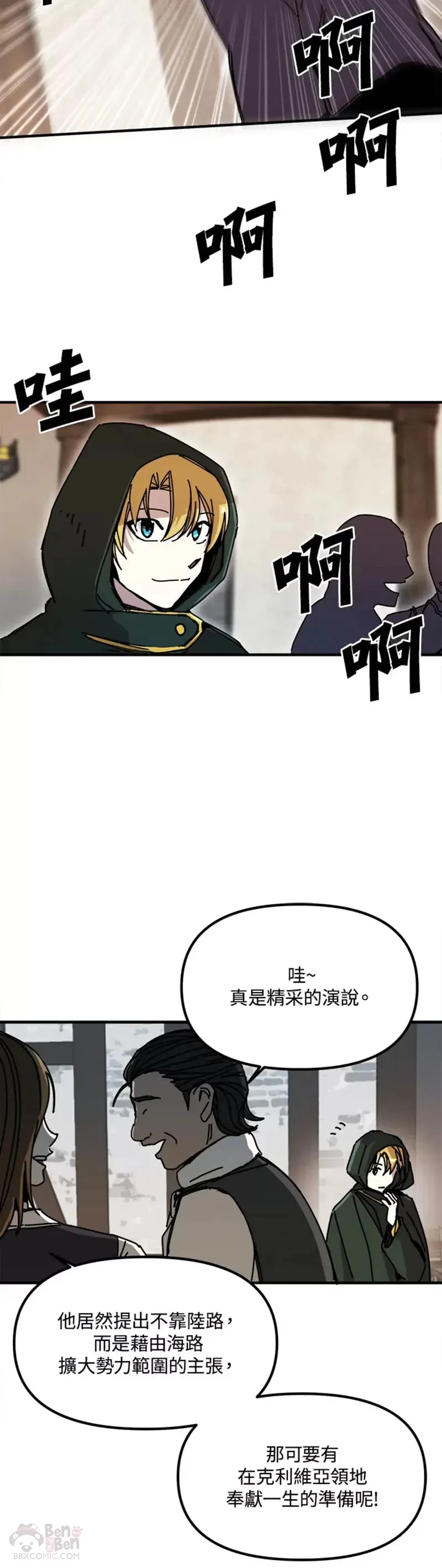 第48话 第10页