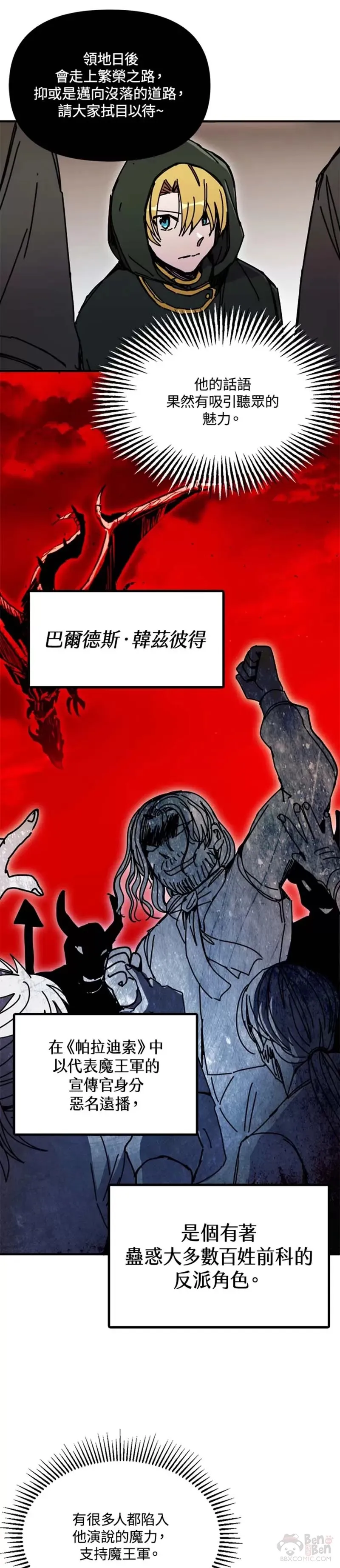 第48话 第11页