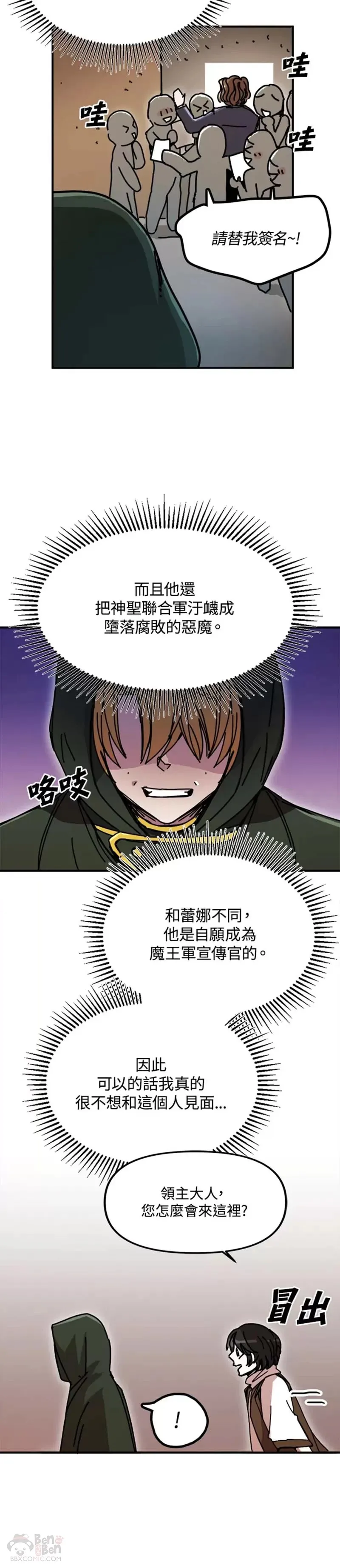 第48话 第12页