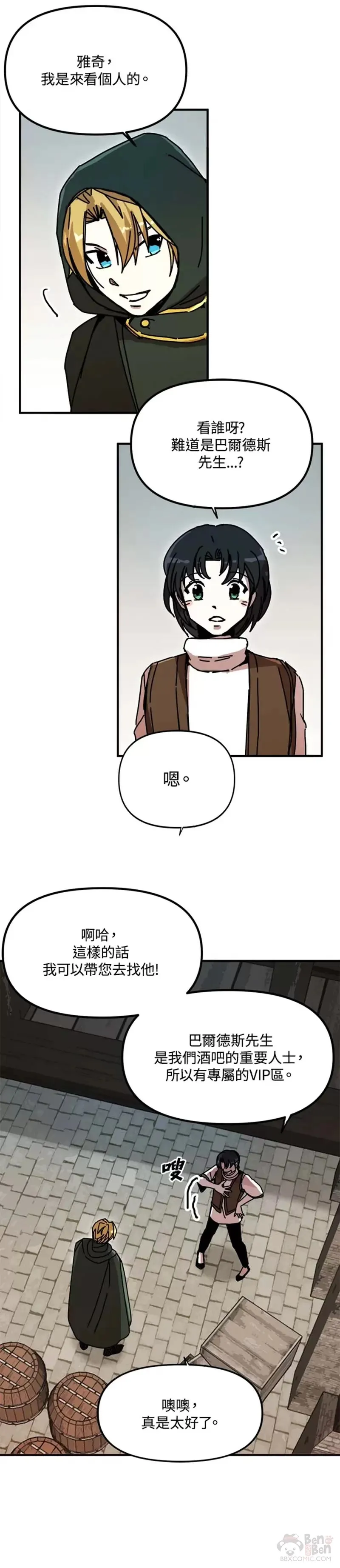 第48话 第13页