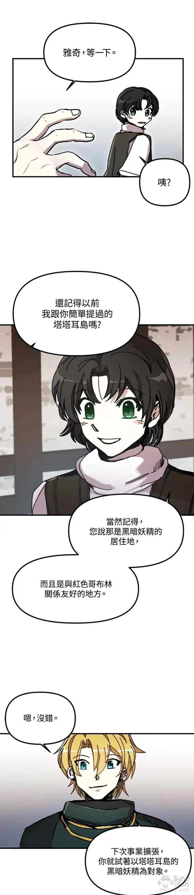第48话 第14页