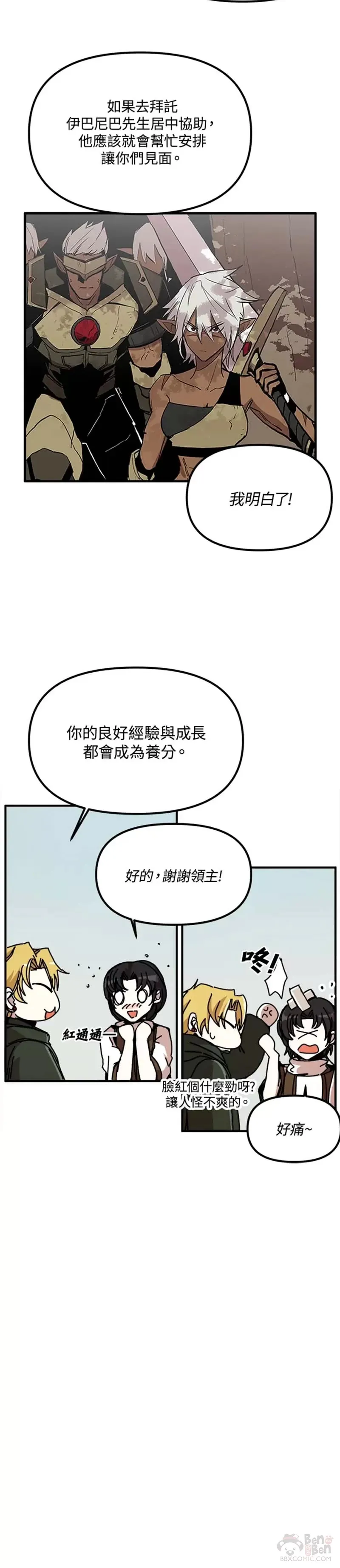 第48话 第15页