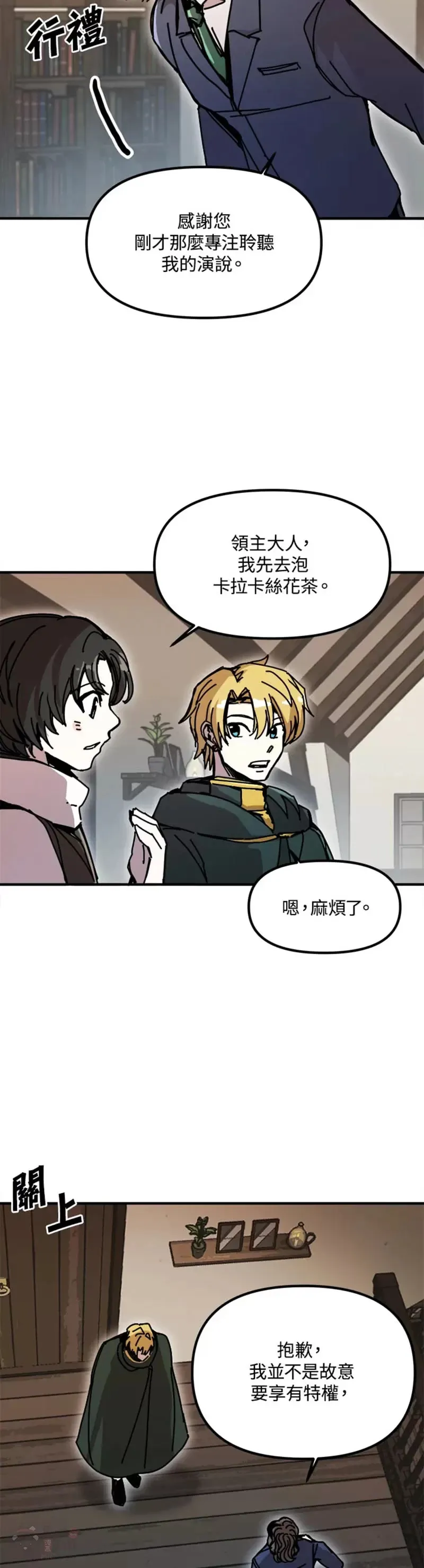 第48话 第17页