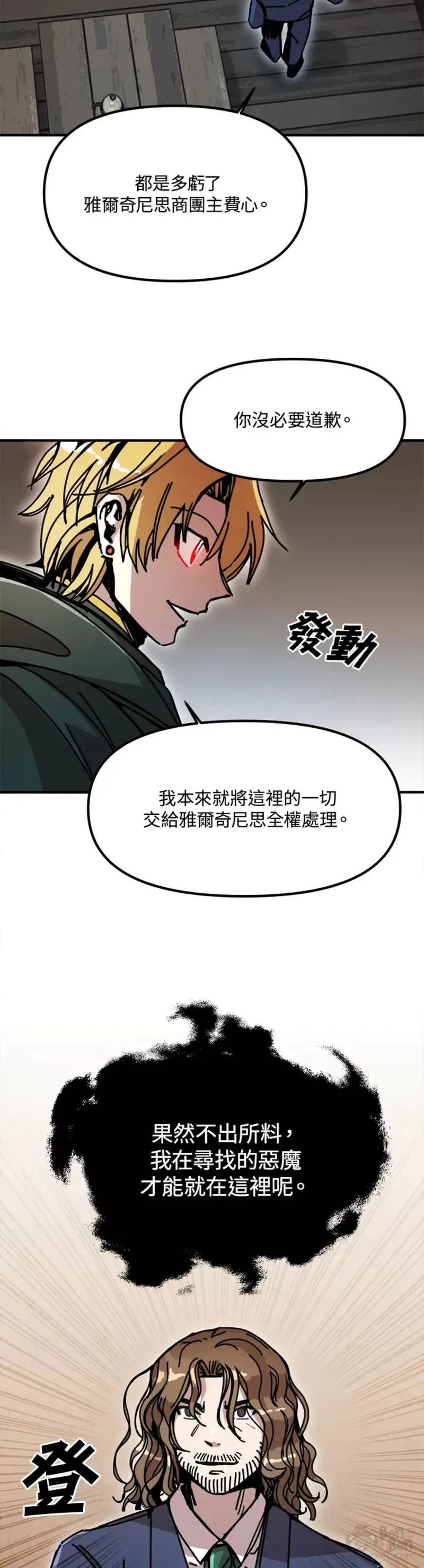第48话 第18页