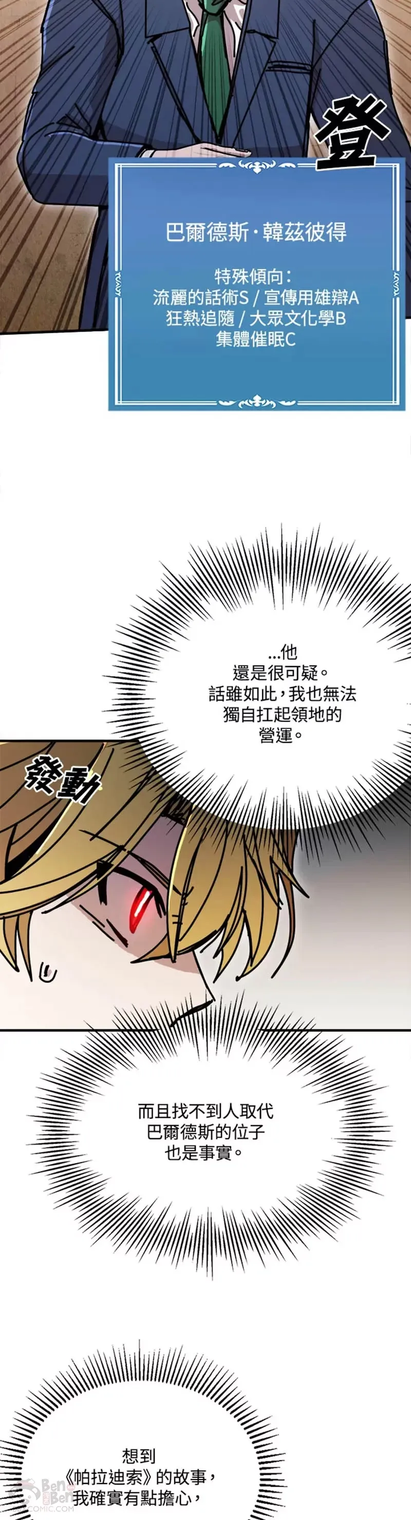 第48话 第19页