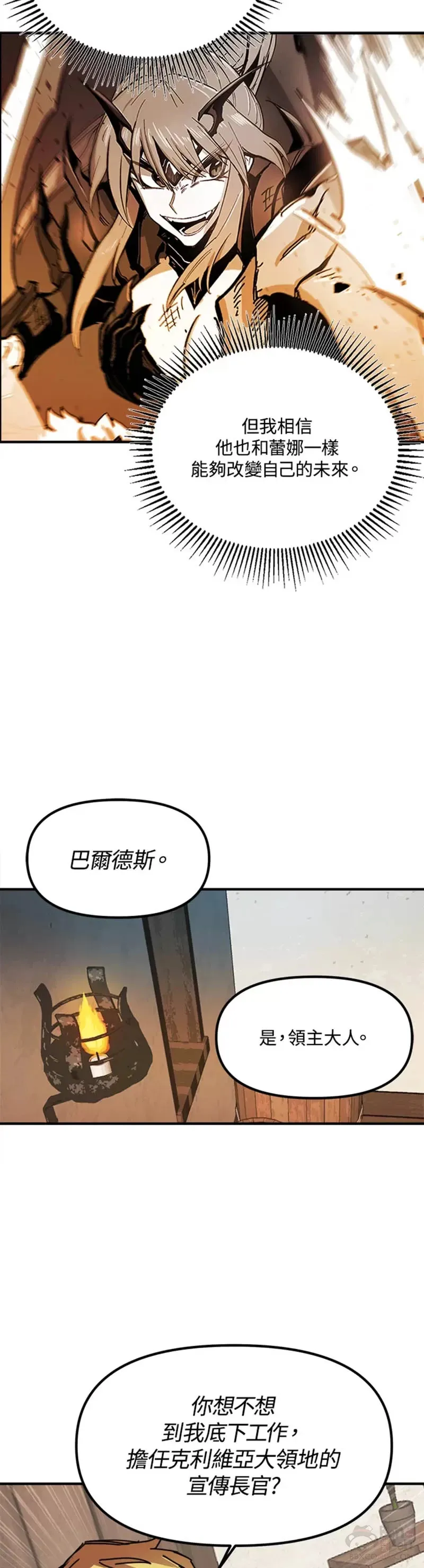 第48话 第20页