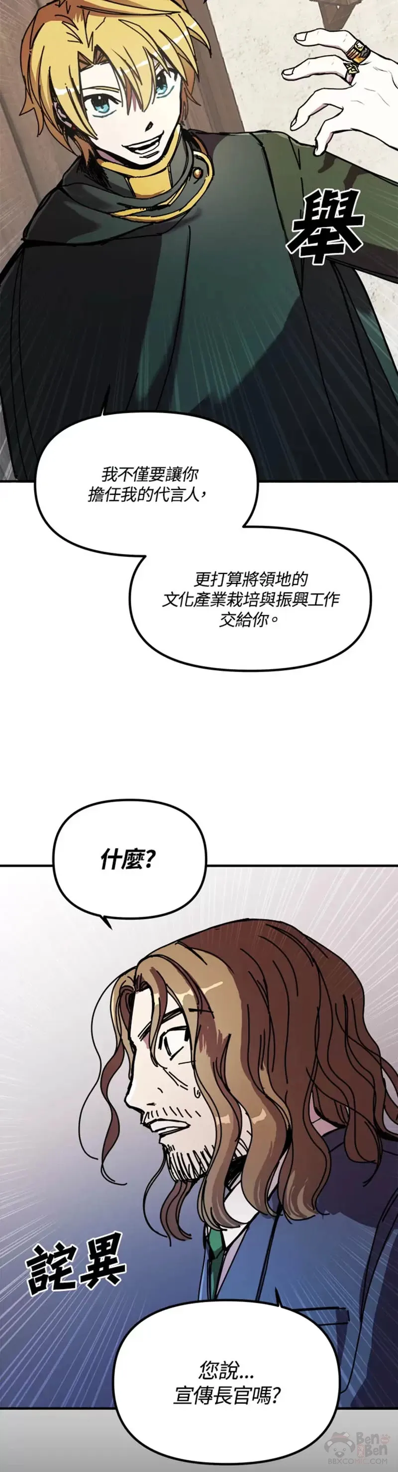 第48话 第21页