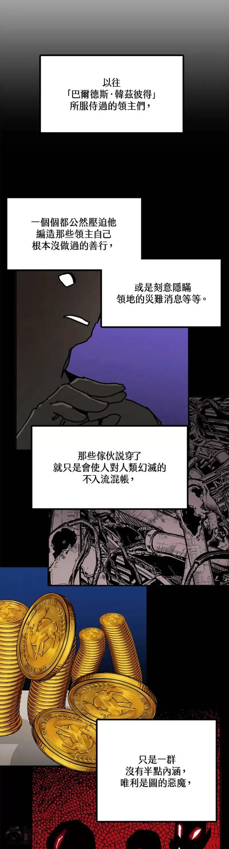 第48话 第22页