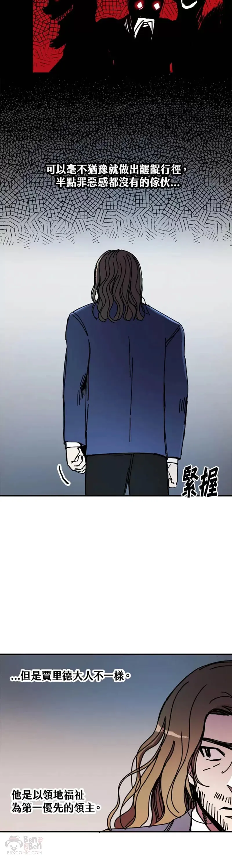 第48话 第23页