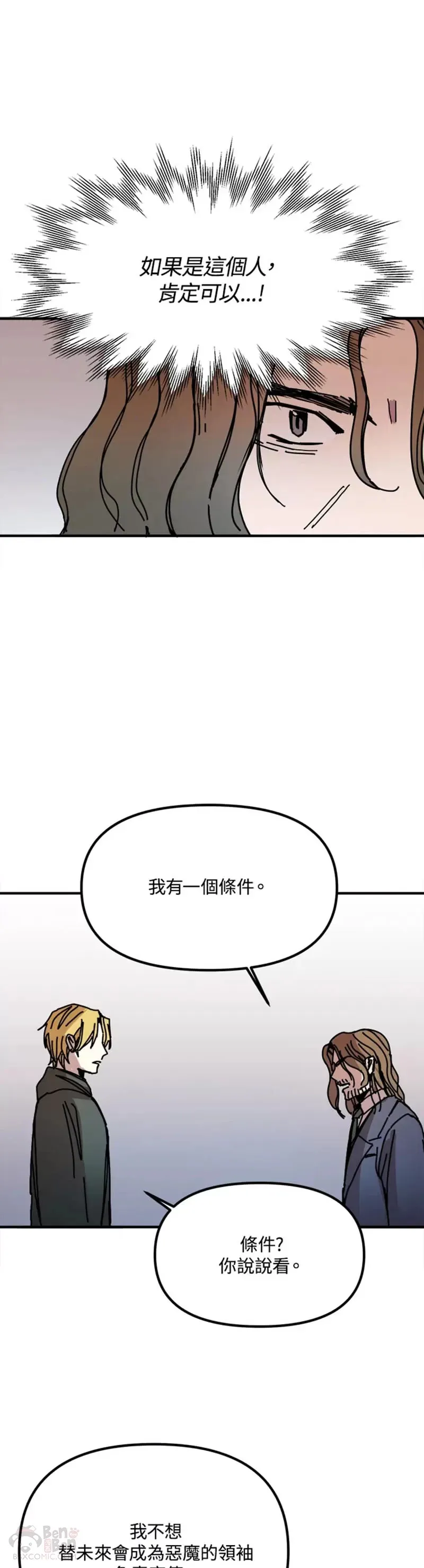 第48话 第24页