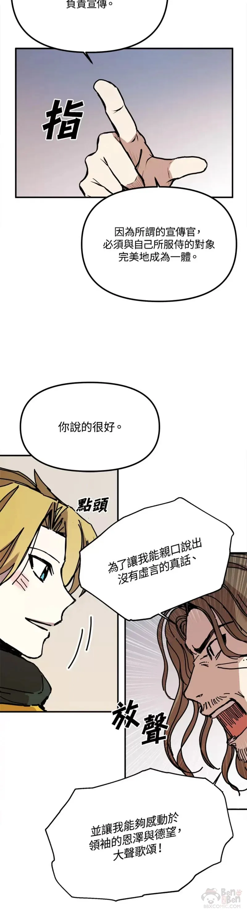 第48话 第25页