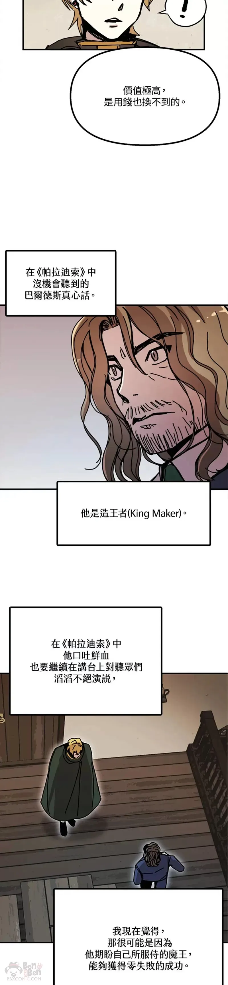 第48话 第27页