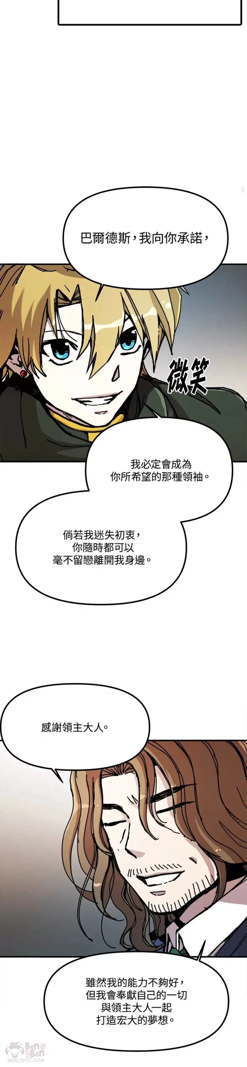 第48话 第28页