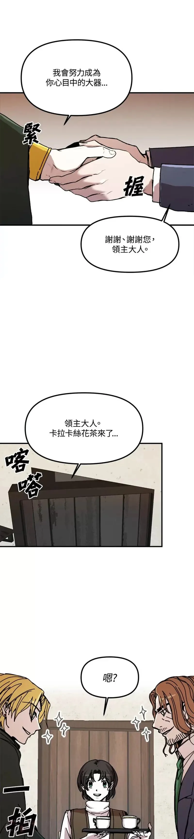 第48话 第29页