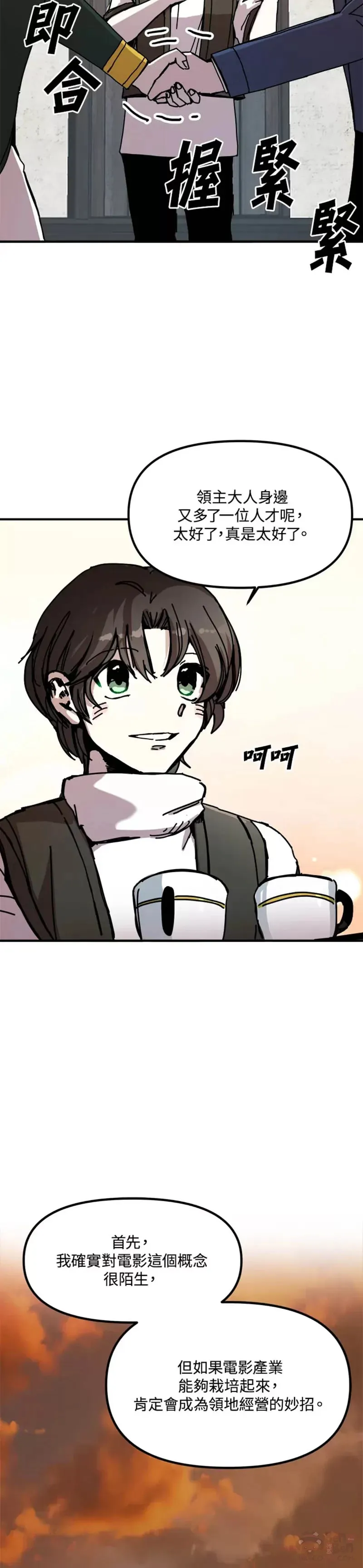 第48话 第30页