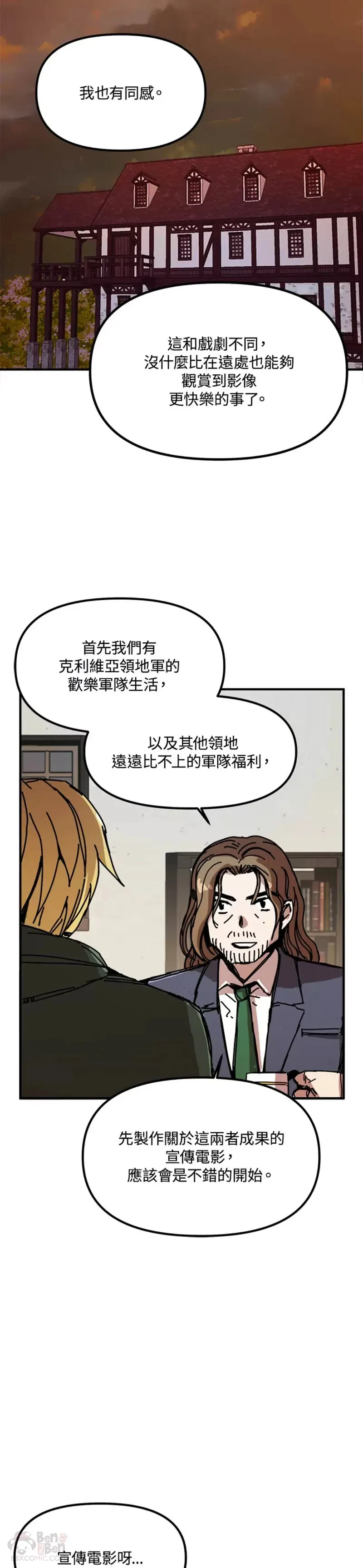 第48话 第31页