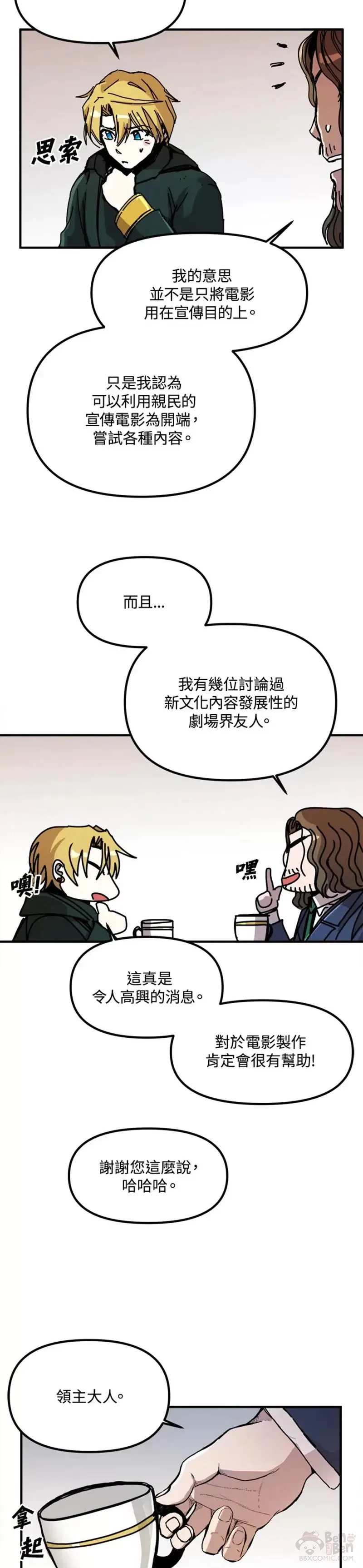 第48话 第32页