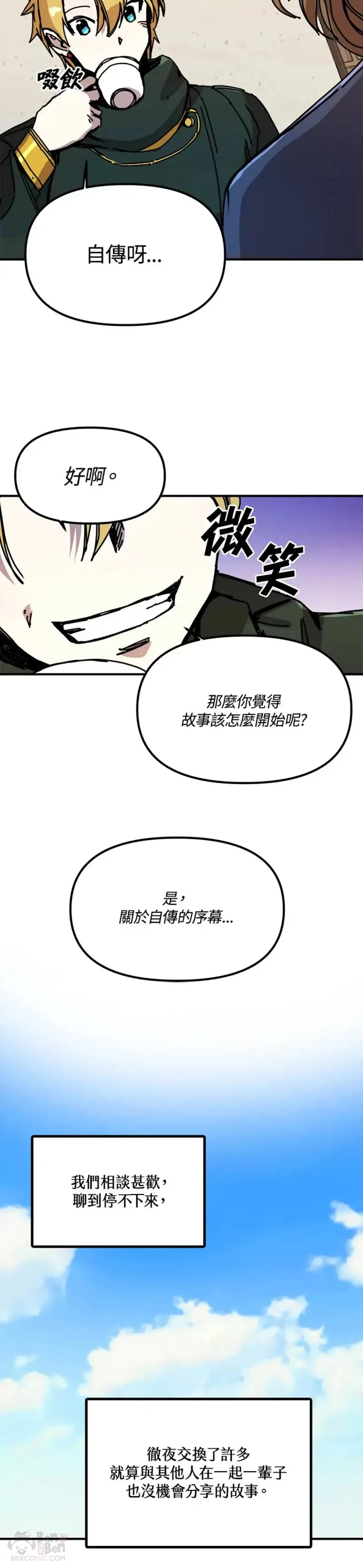 第48话 第34页