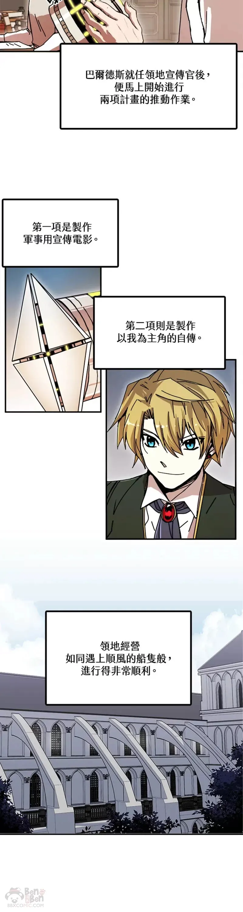 第48话 第37页