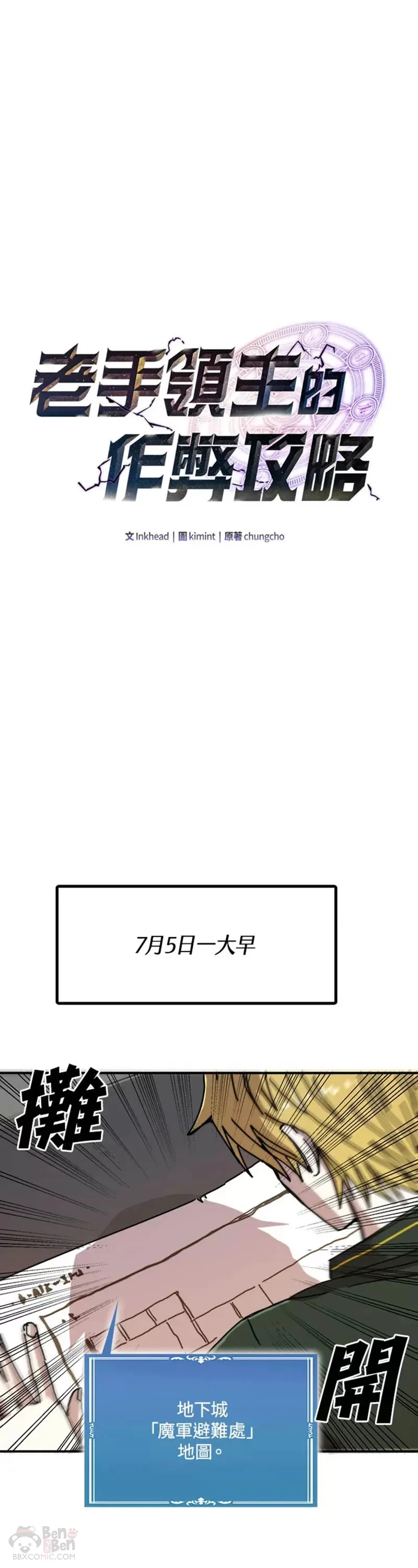 第49话 第3页