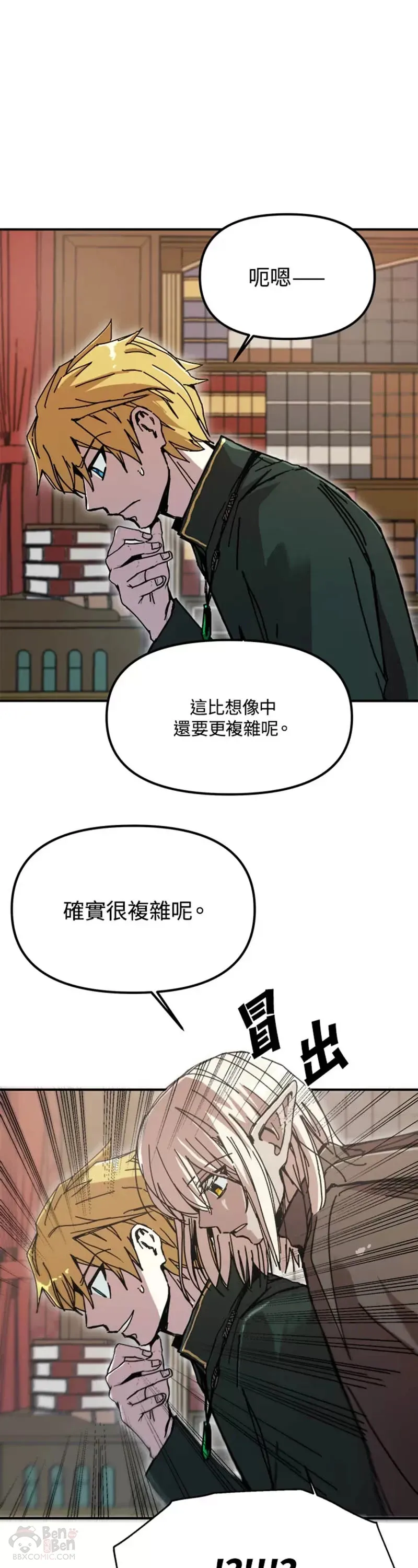 第49话 第4页